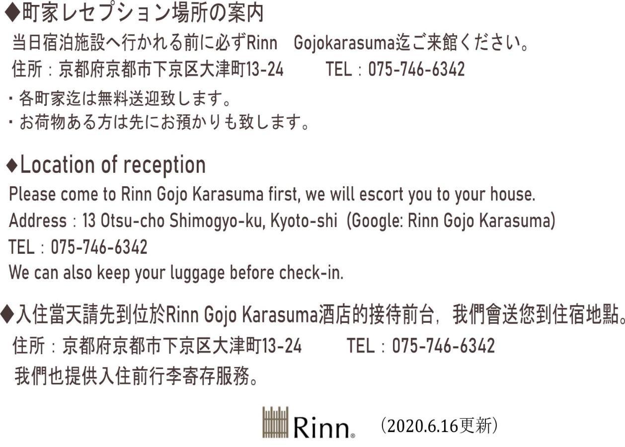 Rinn Matsubara Takasegawa Kyoto Dış mekan fotoğraf